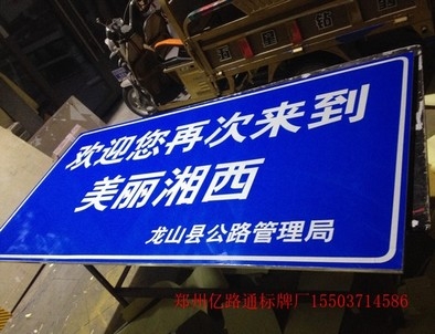 临汾临汾安装反光标牌都有哪些规定你晓得么?一起来看看